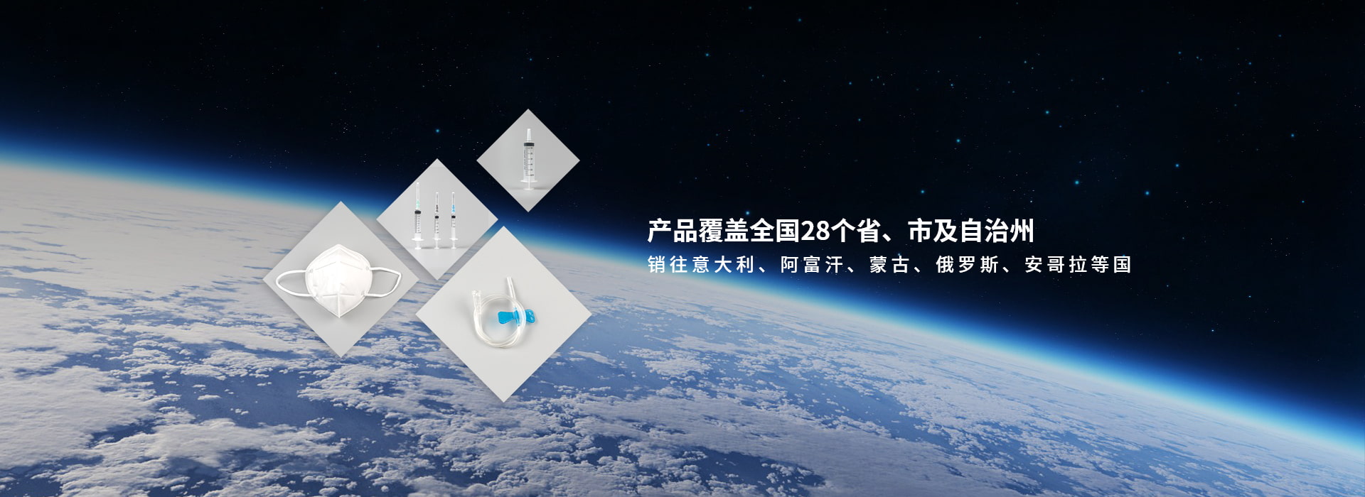 銷(xiāo)往意大利、阿富汗、蒙古、俄羅斯、安哥拉等國(guó)